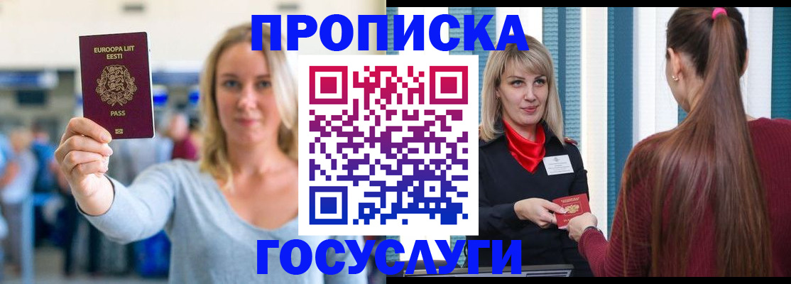 временная регистрация для школы в Сердобске
