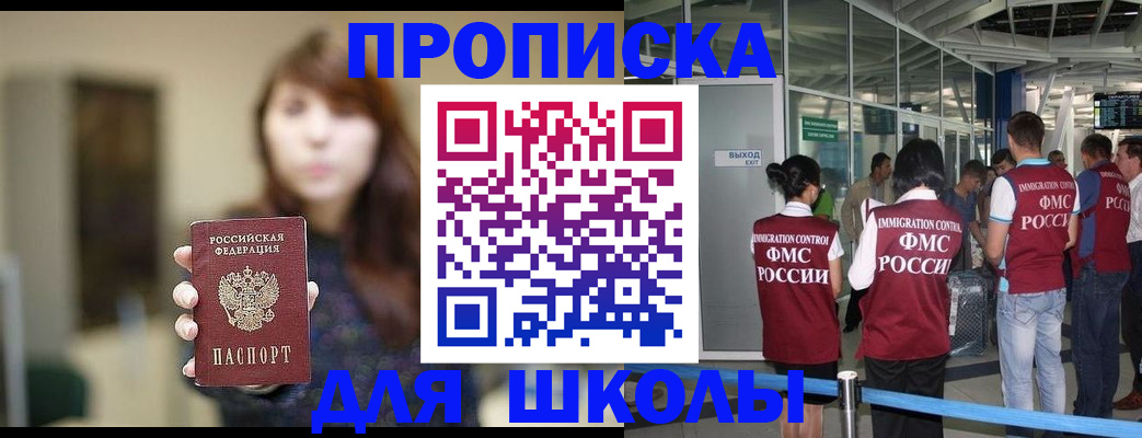 прописка от собственника в Сердобске