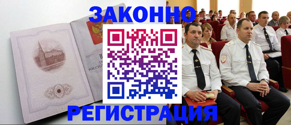 прописка от собственника в Сердобске