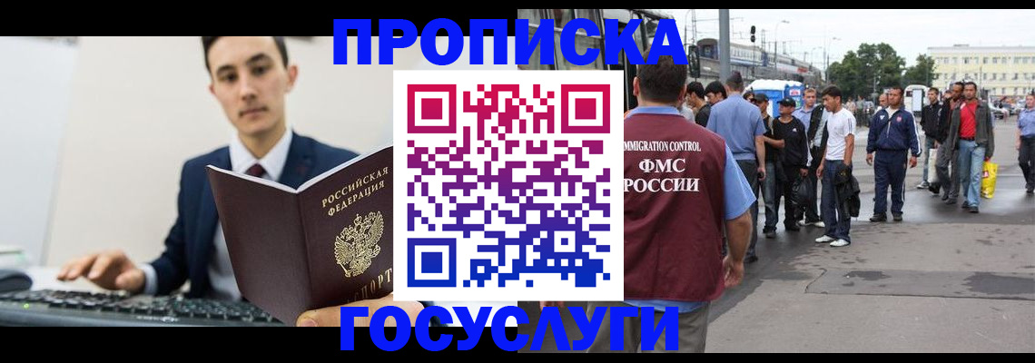 временная регистрация законно в Сердобске