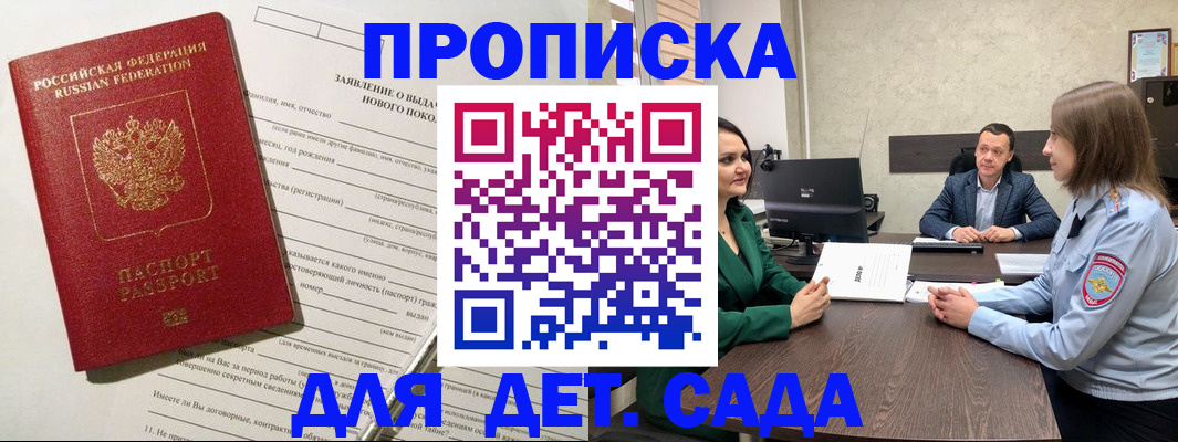 регистрация в Сердобске